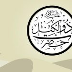 Nabi Dzulkifli AS/detikcom