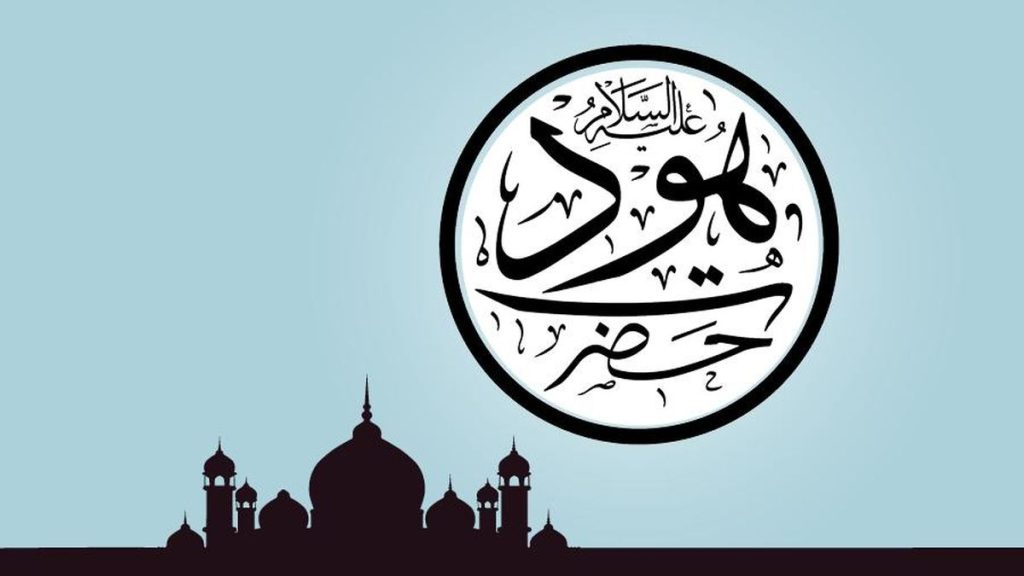 Nabi Hud AS/detikcom