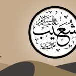 Nabi Syu’aib AS/detikcom