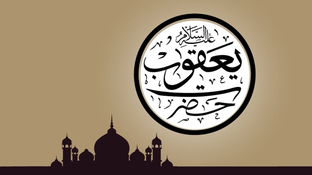 Nabi Ya’qub AS/detikcom