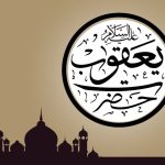 Nabi Ya’qub AS/detikcom