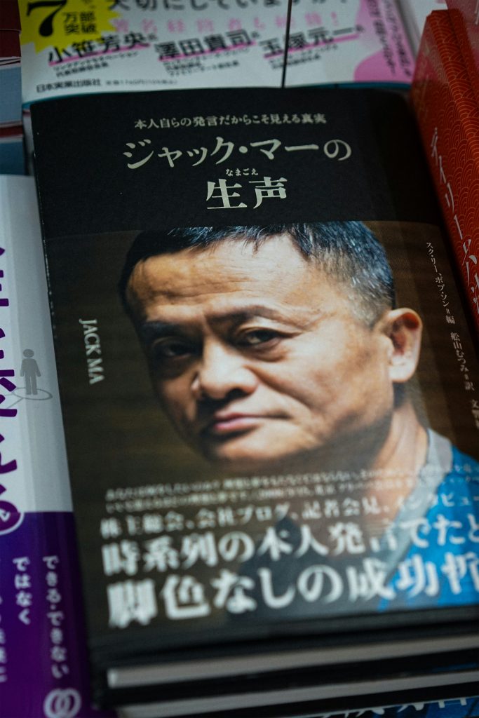 Ilustrasi Jack Ma mengundurkan diri